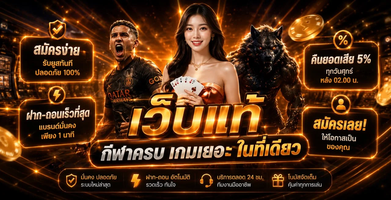 BONE789 เว็บตรง คาสิโนออนไลน์ สล็อต บาคาร่า ฝากถอนเร็ว