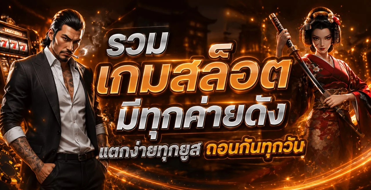 BONE789 เว็บตรง คาสิโนออนไลน์ สล็อต บาคาร่า ฝากถอนเร็ว