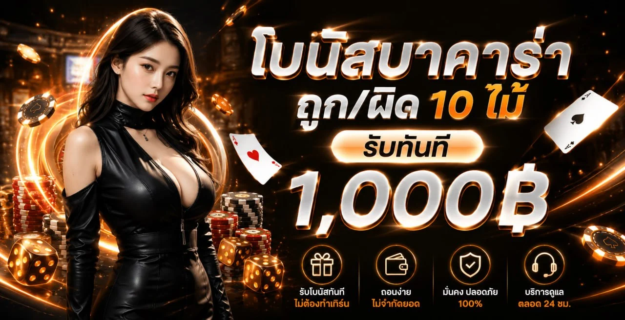 สล็อต PG Soft บน BONE789 พร้อมโทนสีส้มดำ
